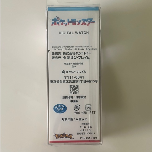 Pokemon Digital Watch - Picture 4 of 6